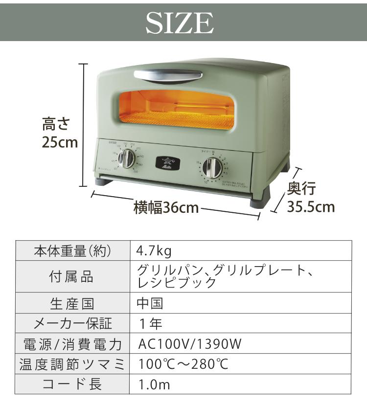 選べるTower特典付 アラジン トースター 4枚焼 トースター グリル＆トースター AGT-G13B Aladdin  ラッピング不可