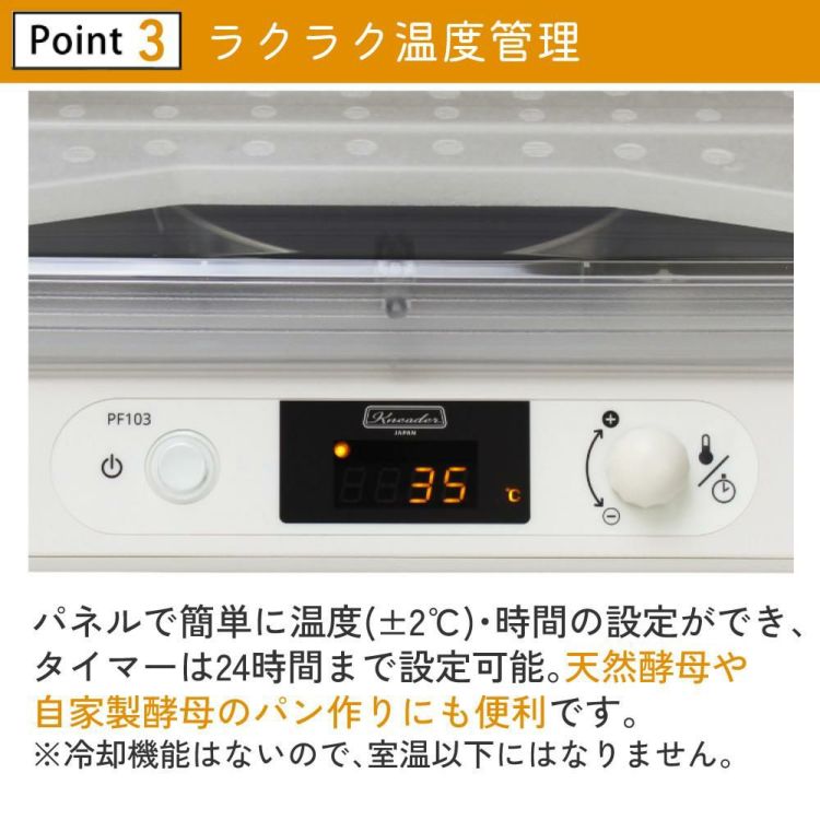 日本ニーダー 洗えてたためる発酵器 PF103 組み立て1分 工具不要  ラッピング不可