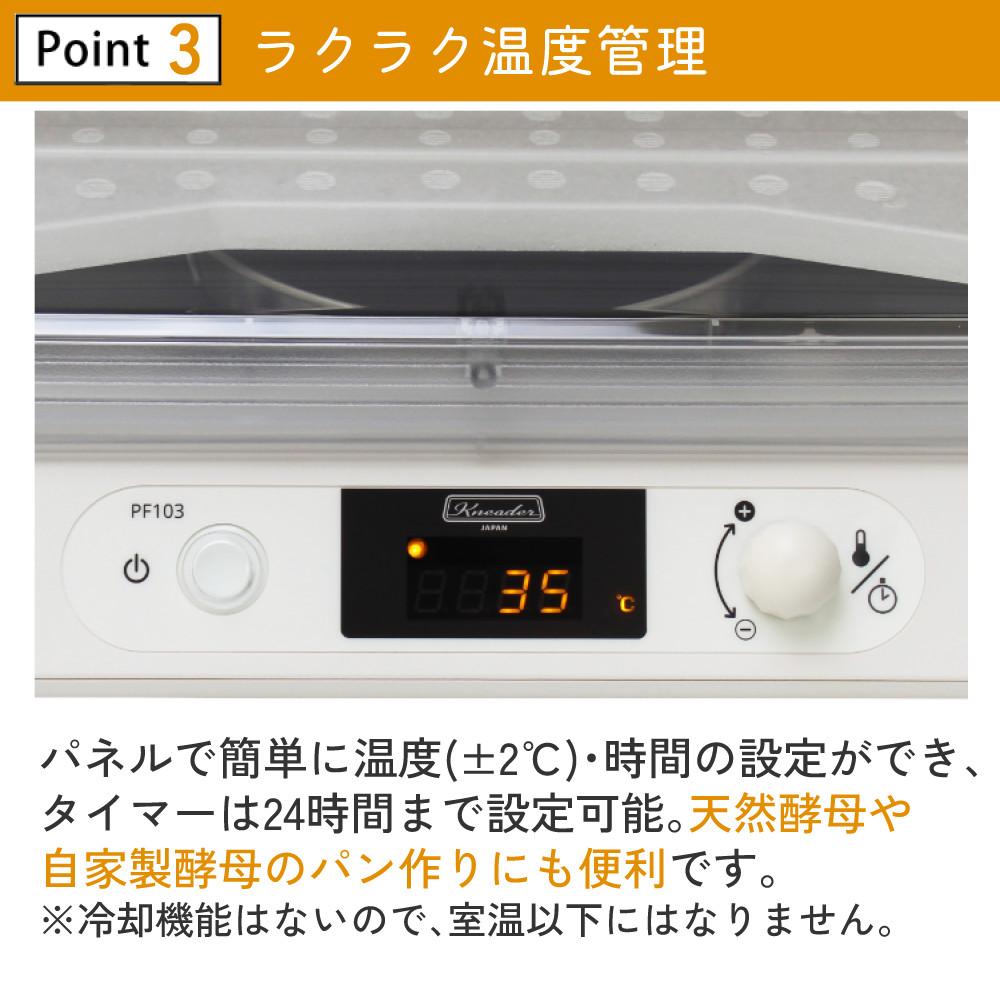 ポイント3 ラクラク温度管理