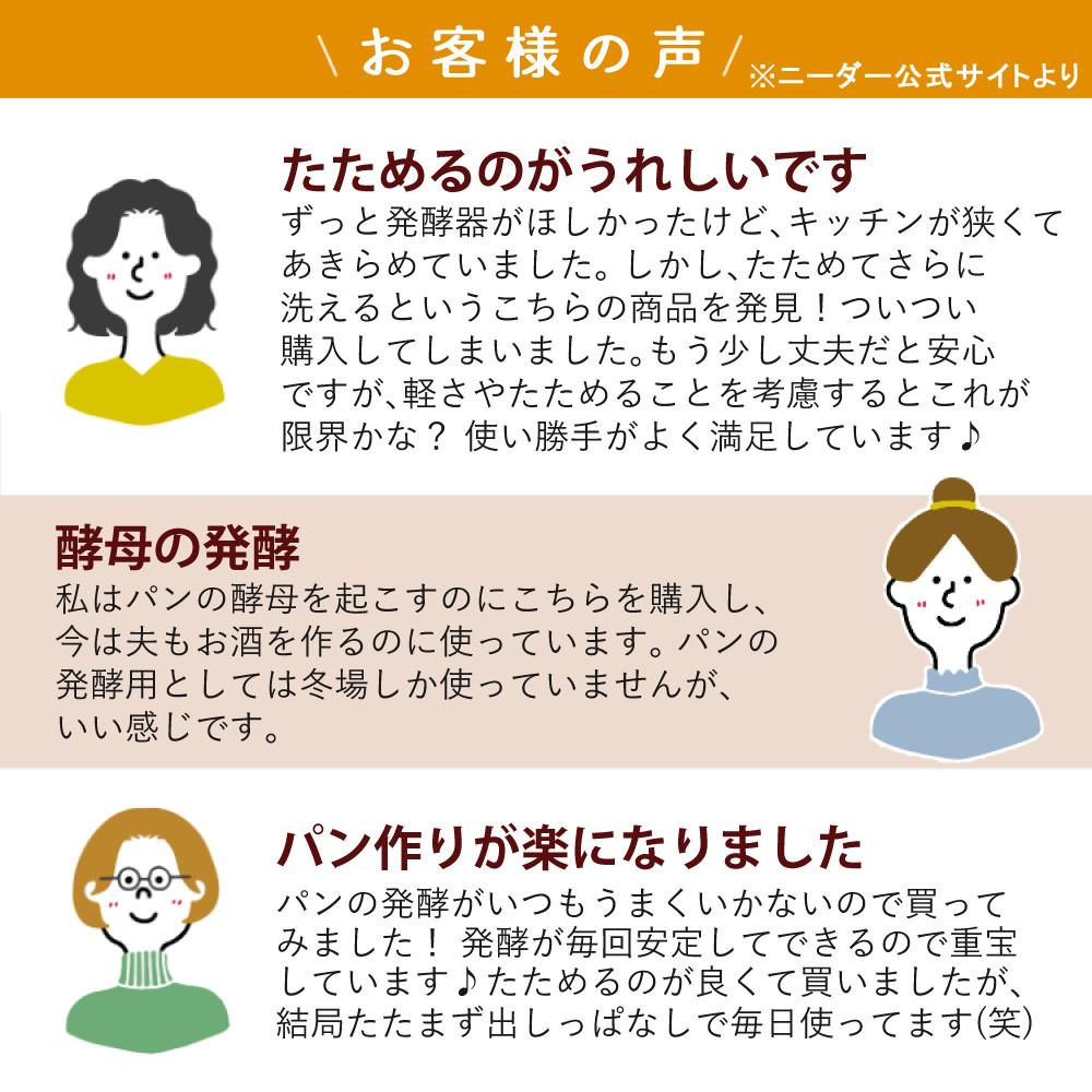 お客様の声 たためるのがうれしい パン作りが楽になりました