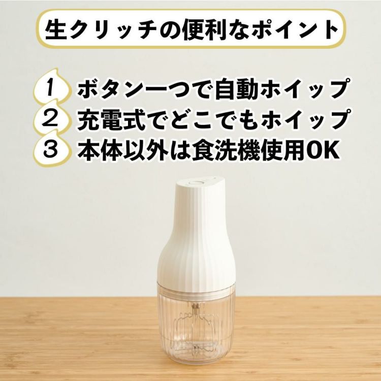 レビュー特典 貝印 生クリッチ 泡立て器 自動生クリームホイッパー DK5150＆ケーキクリーナー DL6290 セット