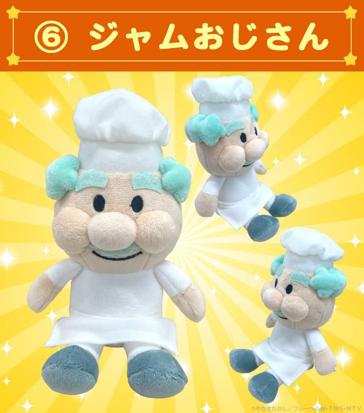 アンパンマン ぷりちぃビーンズS Plus 全種類 ぬいぐるみ37体＋おまけ