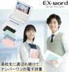 カシオ EX-word エクスワード 電子辞書 高校生モデル XD-SX4820 ＆ 選べる文具セット