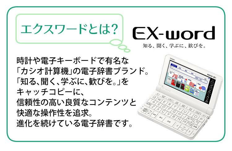 カシオ EX-word エクスワード 電子辞書 高校生モデル XD-SX4820 ＆ 選べる文具セット