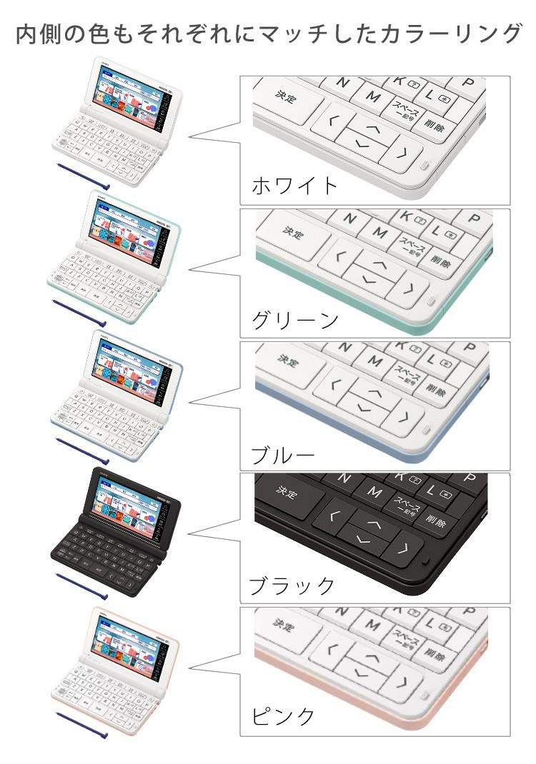 カシオ EX-word エクスワード 電子辞書 高校生モデル XD-SX4820 ＆ 選べる文具セット