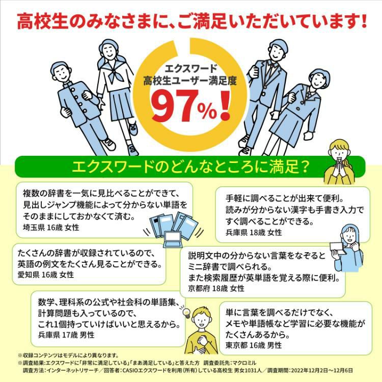 カシオ EX-word エクスワード 電子辞書 高校生モデル XD-SX4820 ＆ 選べる文具セット