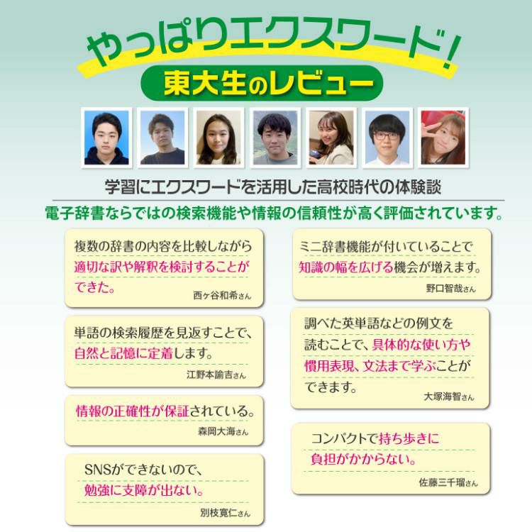 カシオ EX-word エクスワード 電子辞書 高校生モデル XD-SX4820 ＆ 選べる文具セット