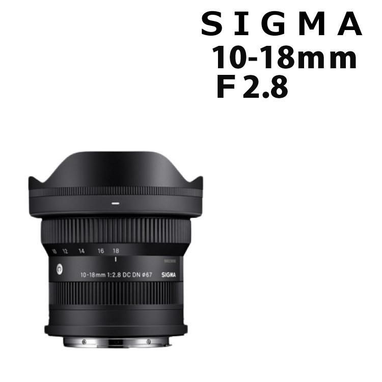 レビューでプレゼント シグマ 10-18mm F2.8 DC DN C ライカLマウント用 ミラーレス専用 APS-C対応