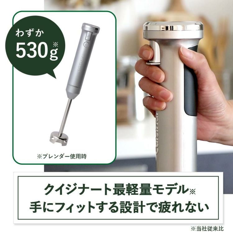 レビューで北海道米プレゼント クイジナート RHB-1070J コードレス充電式ハンドブレンダー ＆白雪ふきん