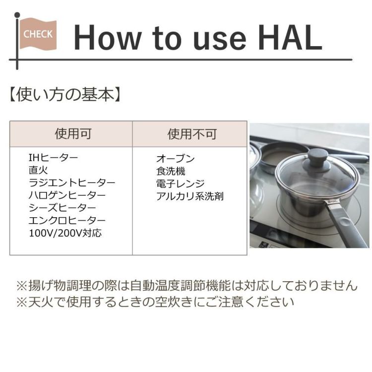 HALムスイ 片手無水鍋 16.5cm 片手鍋 ムスイ HAL 日本製 ラッピング不可