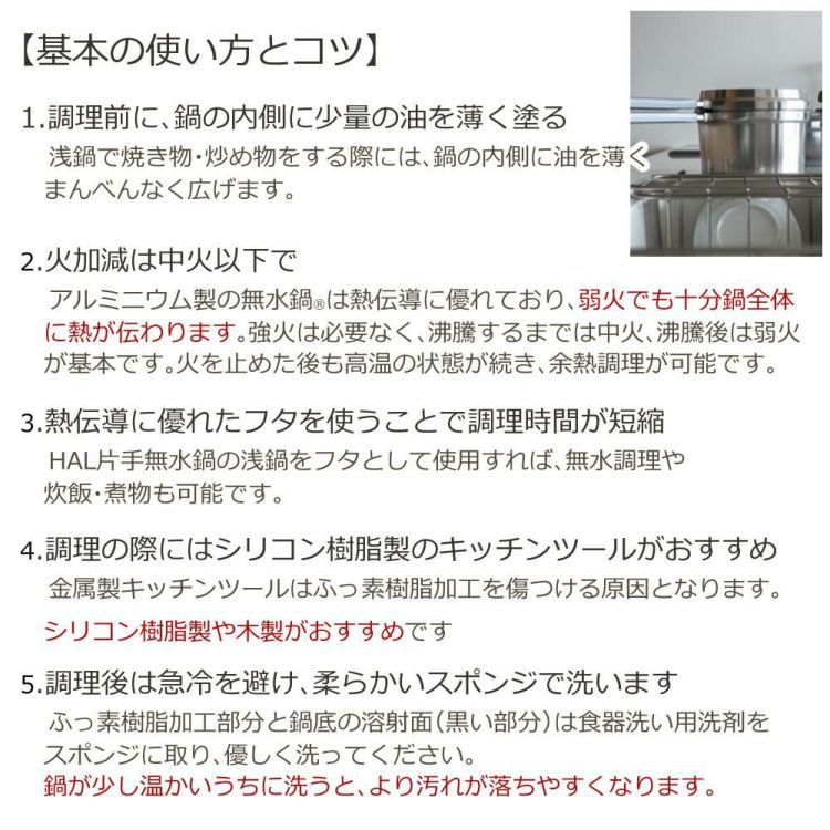 HALムスイ 片手無水鍋 16.5cm 片手鍋 ムスイ HAL 日本製 ラッピング不可