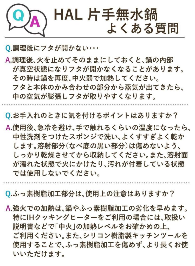HALムスイ 片手無水鍋 16.5cm 片手鍋 ムスイ HAL 日本製 ラッピング不可