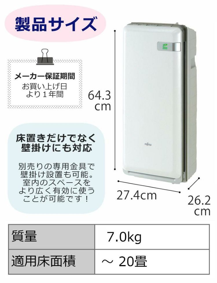 富士通ゼネラル HDS-3000R PLAZION 高機能プラズマイオン脱臭機 (ラッピング不可) | ホームショッピング