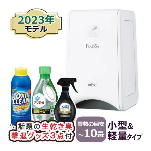 富士通ゼネラル 脱臭機  DAS-15R-W ホワイト 4点セット  ラッピング不可