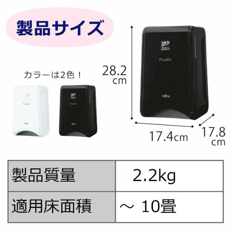 富士通ゼネラル 脱臭機  DAS-15R-W ホワイト 4点セット  ラッピング不可