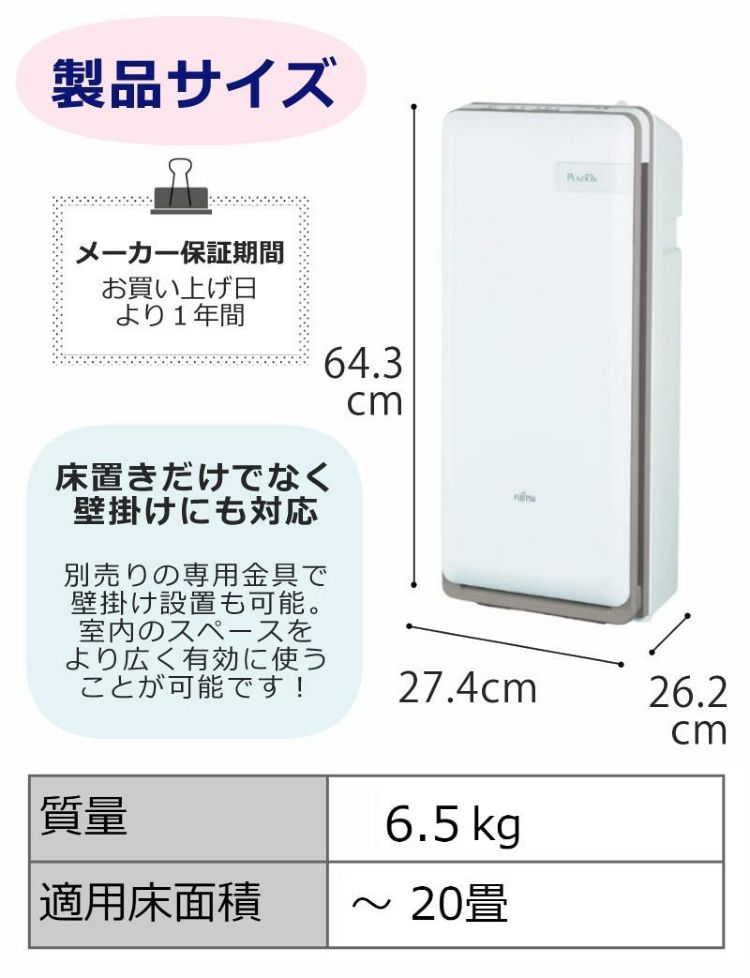 富士通ゼネラル 集じん機能付脱臭機 HDS-302R 4点セット  ラッピング不可