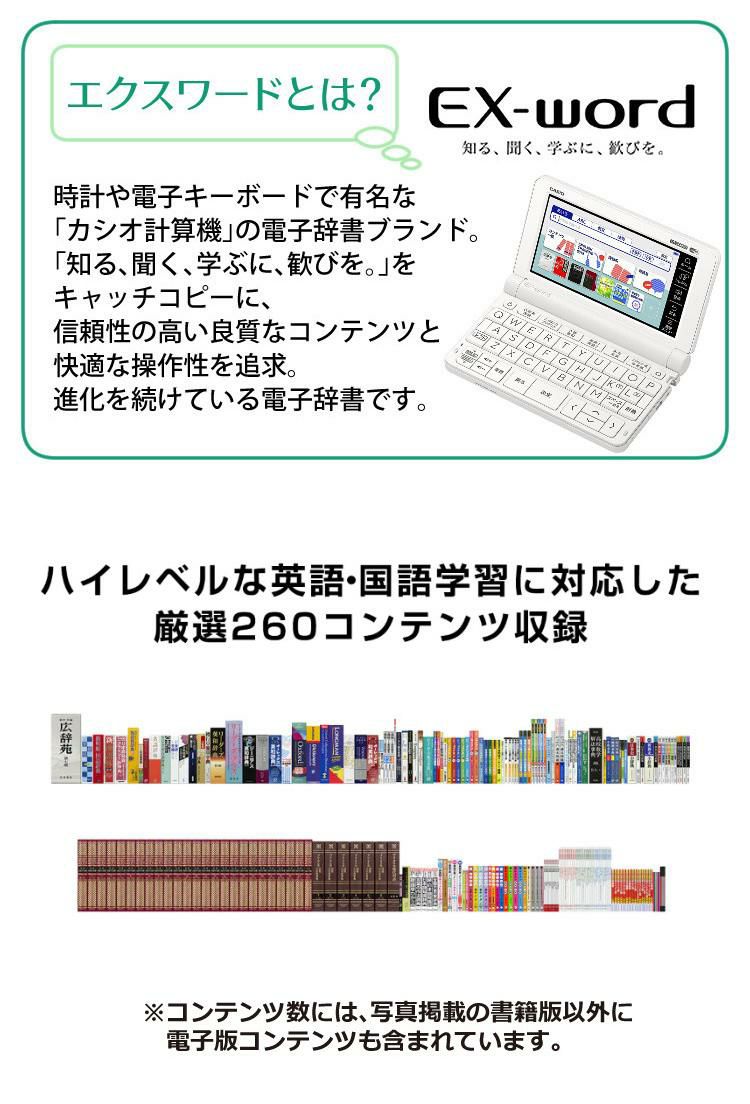 選べる特典付  カシオ 高校生 英語・国語強化モデル XD-SX4920 エクスワード 電子辞書 XDSX4920 2023年度モデル