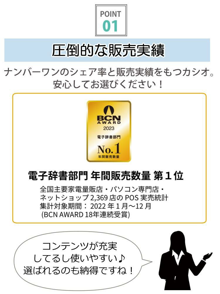 選べる特典付  カシオ 高校生 英語・国語強化モデル XD-SX4920 エクスワード 電子辞書 XDSX4920 2023年度モデル