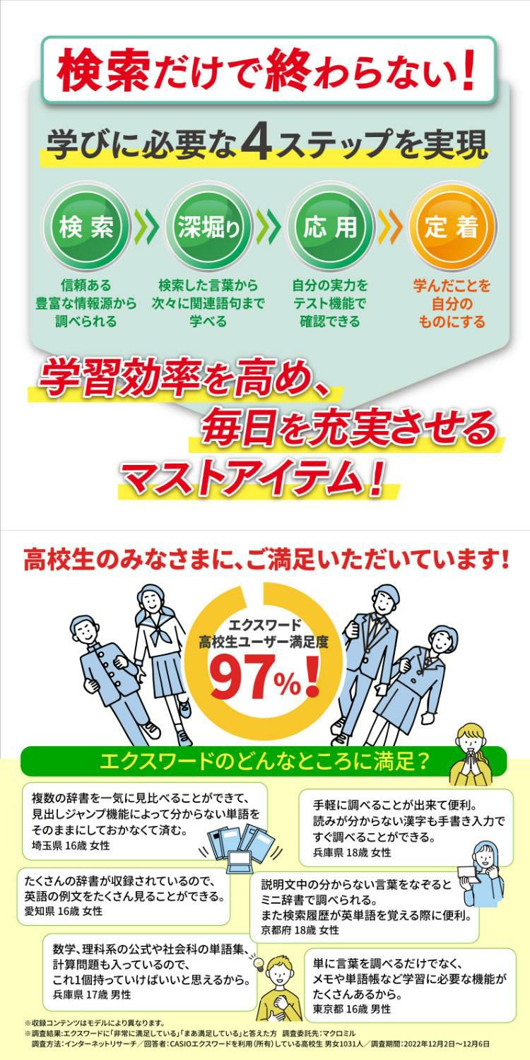 選べる特典付  カシオ 高校生 英語・国語強化モデル XD-SX4920 エクスワード 電子辞書 XDSX4920 2023年度モデル