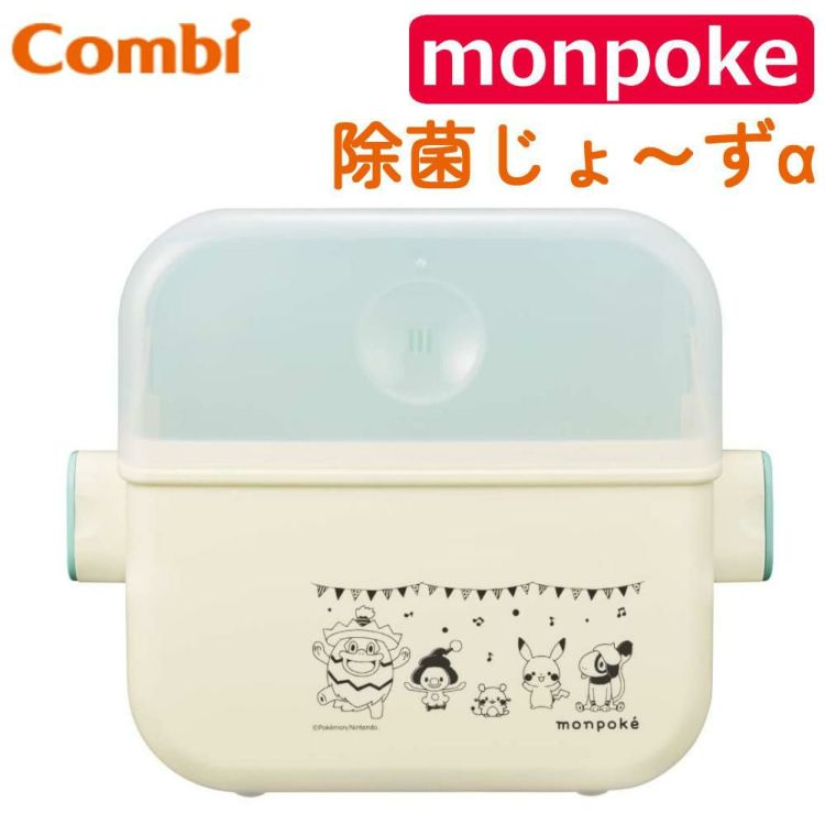 コンビ Combi  除菌じょ～ずα monpoke