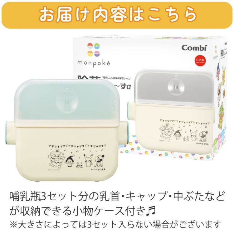 コンビ Combi  除菌じょ～ずα monpoke