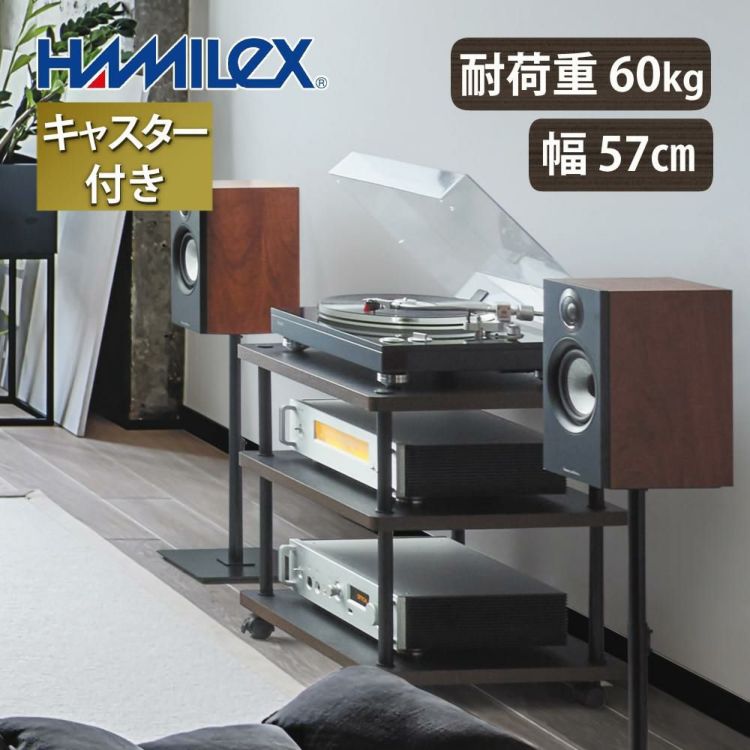 レビューで乾電池プレゼント ハヤミ工産 ハミレックス HAMILeX オーディオラック VT-743 3段 ラッピング不可