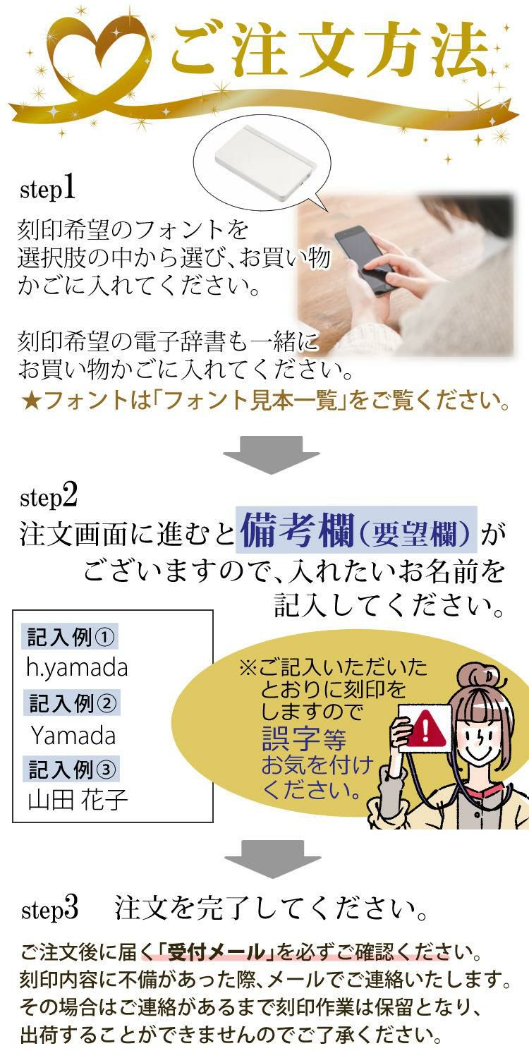 カシオ 電子辞書 EX-word 名入れ/名前刻印 ※代引き不可※ 対象商品と一緒に刻印ページを買い物カゴへ入れてください │ 刻印希望文字は通信欄へ記入してください