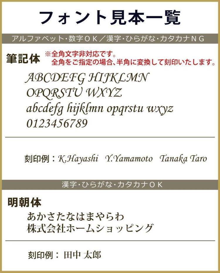 カシオ 電子辞書 EX-word 名入れ/名前刻印 ※代引き不可※ 対象商品と一緒に刻印ページを買い物カゴへ入れてください │ 刻印希望文字は通信欄へ記入してください