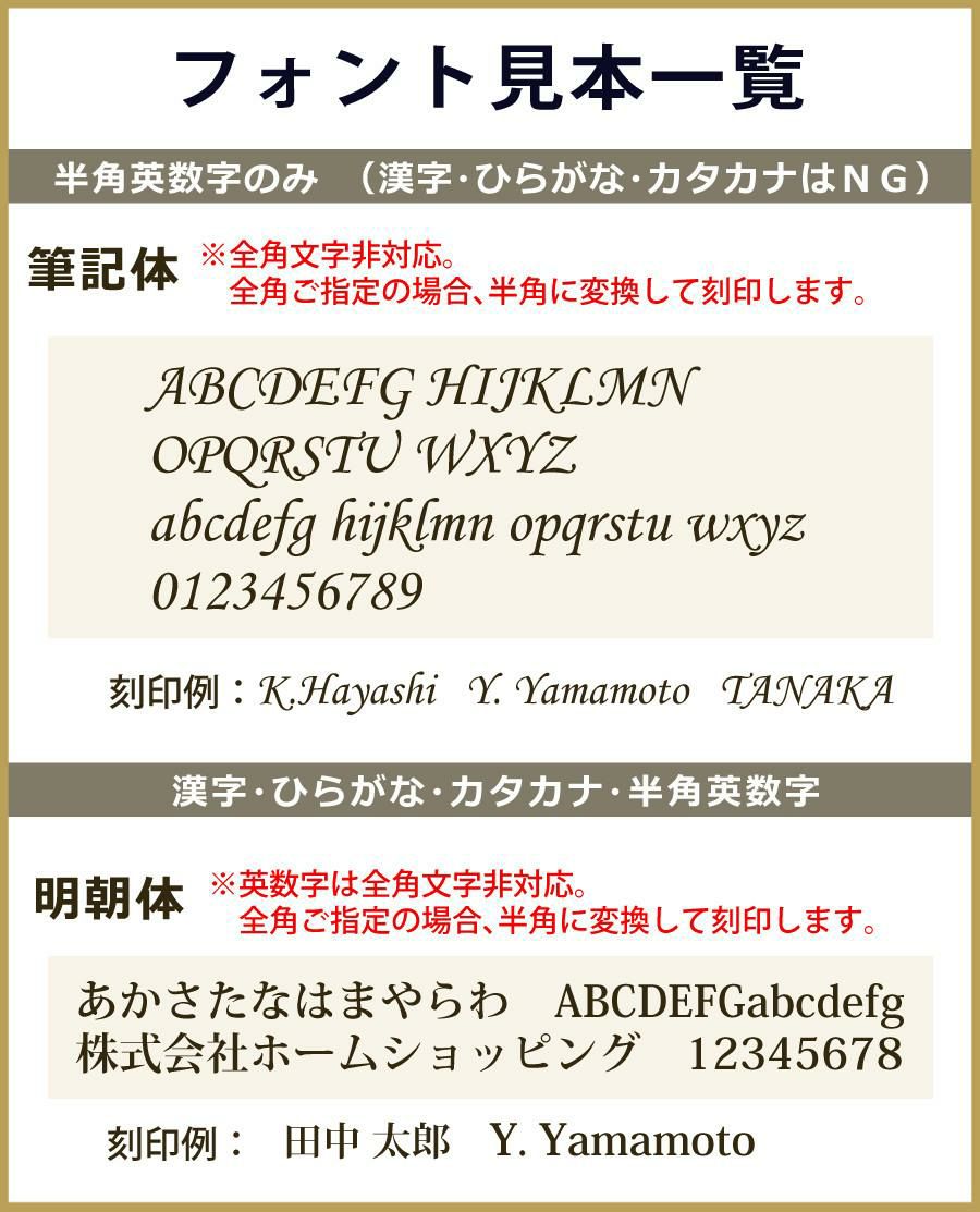 カシオ 電子辞書 EX-word 名入れ/名前刻印 ※代引き不可※ 対象商品と一緒に刻印ページを買い物カゴへ入れてください │ 刻印希望文字は通信欄へ記入してください