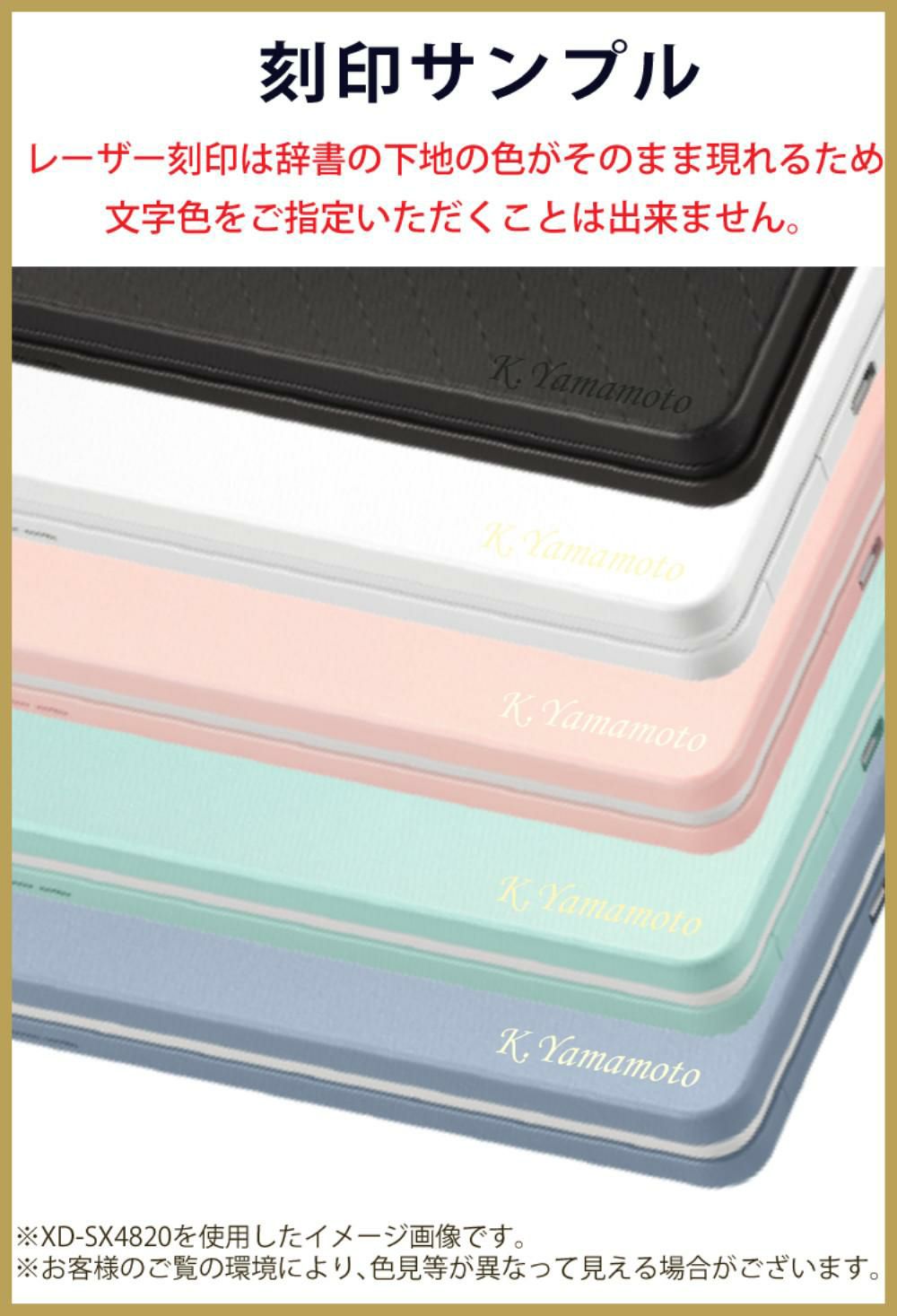 カシオ 電子辞書 EX-word 名入れ/名前刻印 ※代引き不可※ 対象商品と一緒に刻印ページを買い物カゴへ入れてください │ 刻印希望文字は通信欄へ記入してください