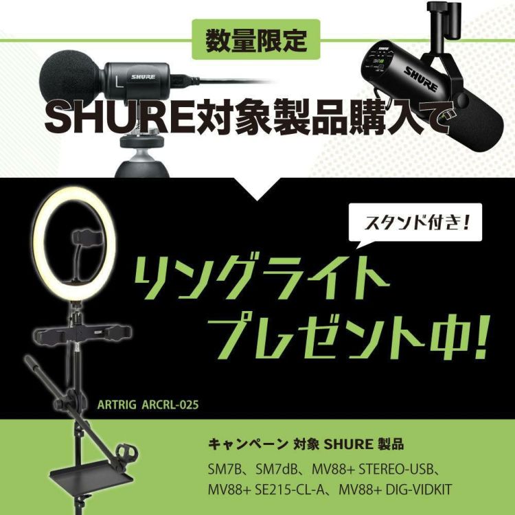 SHURE シュア SM7dB ボーカルマイクロホン 4点セット  ラッピング不可