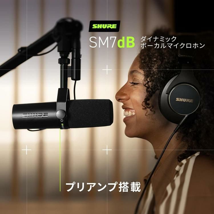 SHURE シュア SM7dB ボーカルマイクロホン 4点セット  ラッピング不可