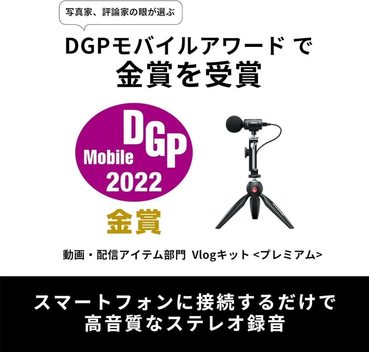 SHURE シュア MV88＋VIDEO KIT 3点セット ラッピング不可