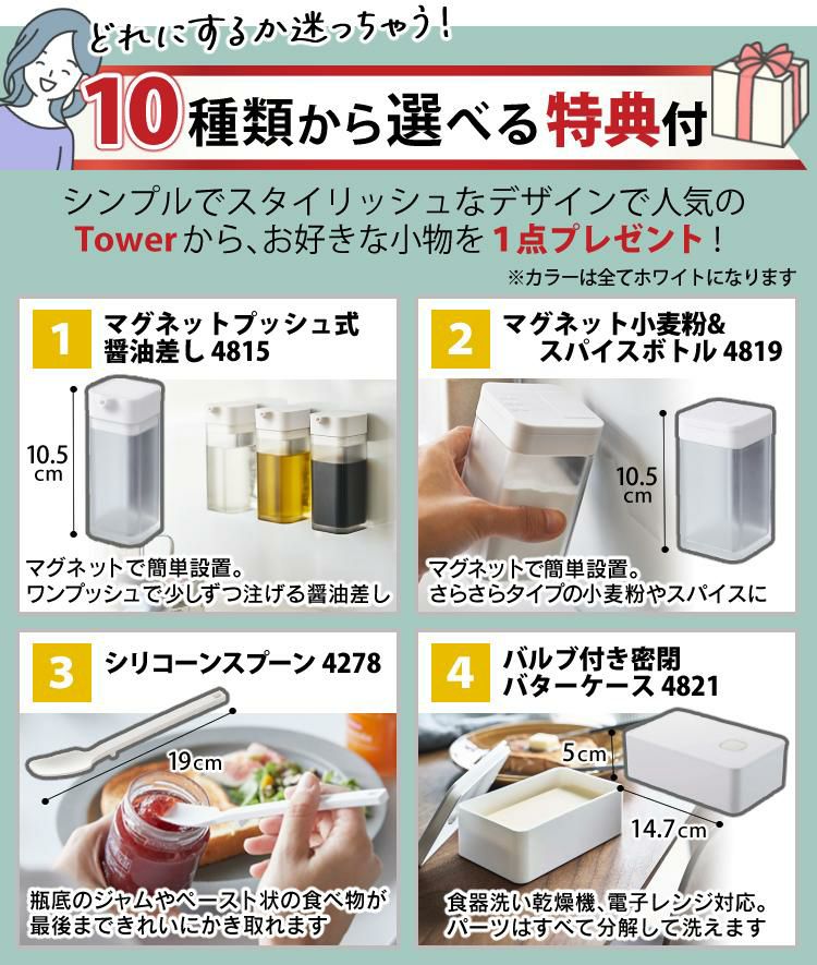 選べるTower特典付き 山本電気 ライスクリーナー 極め胚芽 家庭用 精米機 YE-RC21A