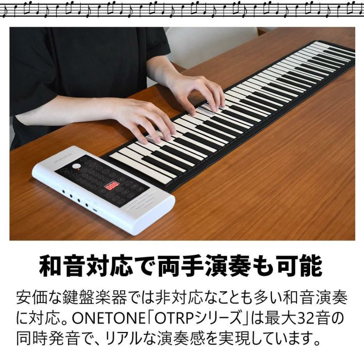 ONETONE ワントーン ロールアップピアノ 88鍵盤 OTRP-88