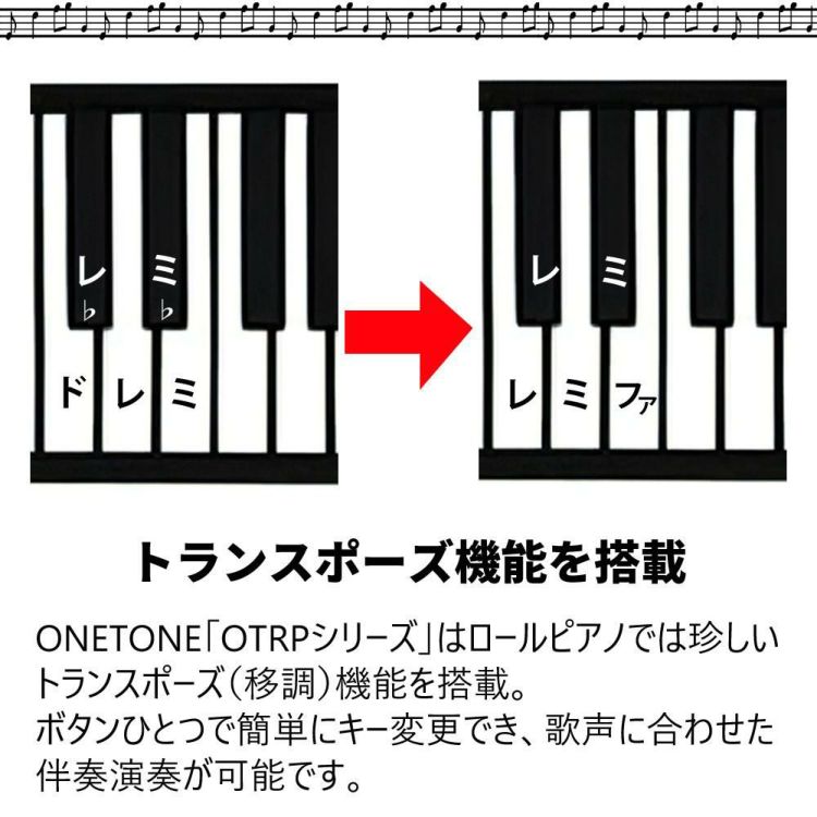 ONETONE ワントーン ロールアップピアノ 88鍵盤 OTRP-88