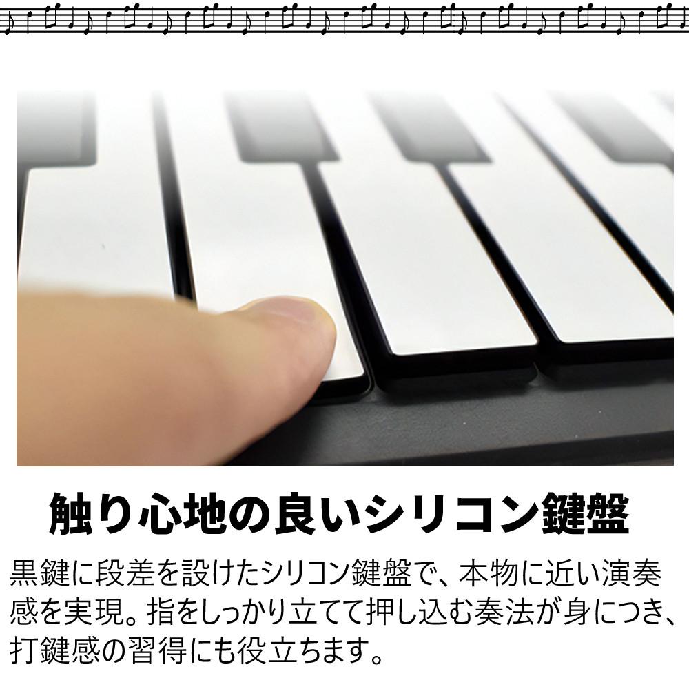 ONETONE ワントーン ロールピアノ  ロールアップピアノ  88鍵盤 3点セット