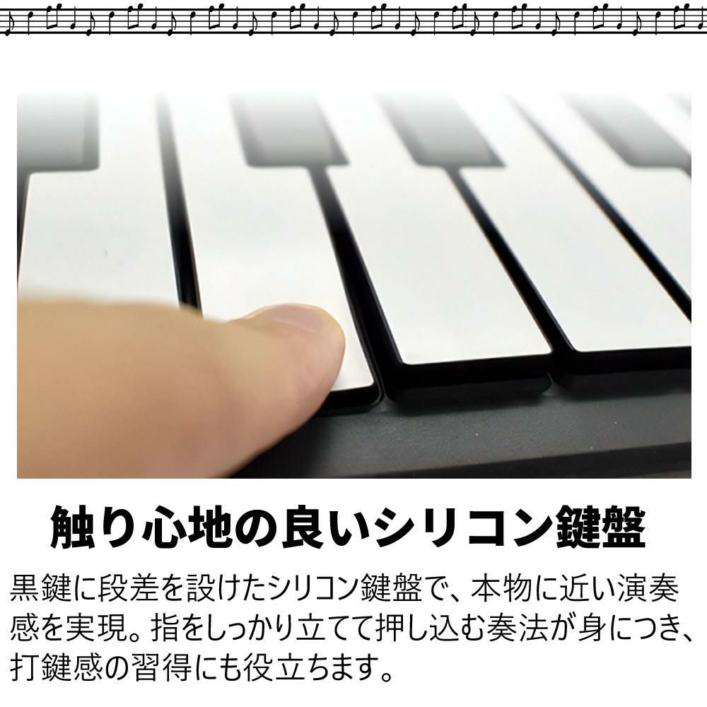 ONETONE ワントーン ロールピアノ  ロールアップピアノ  88鍵盤 3点セット