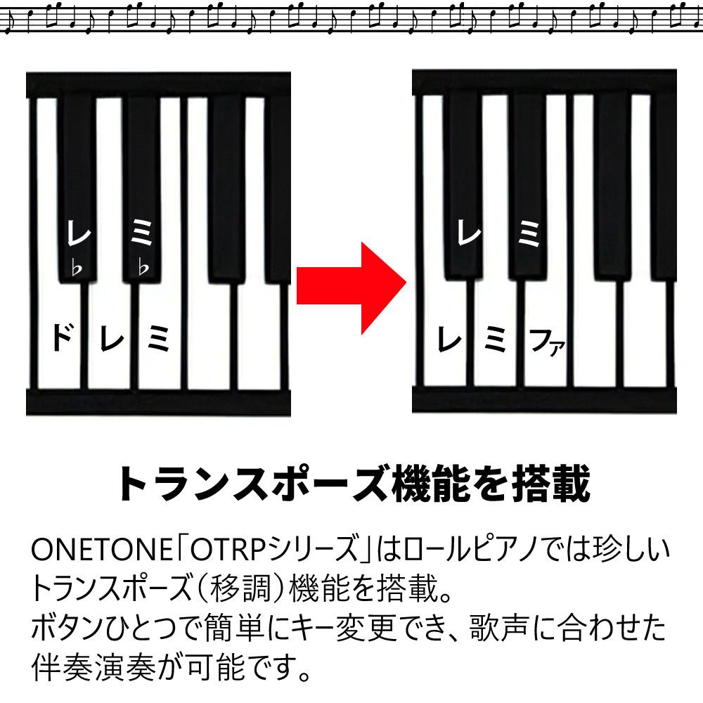ONETONE ワントーン ロールピアノ  ロールアップピアノ  88鍵盤 3点セット