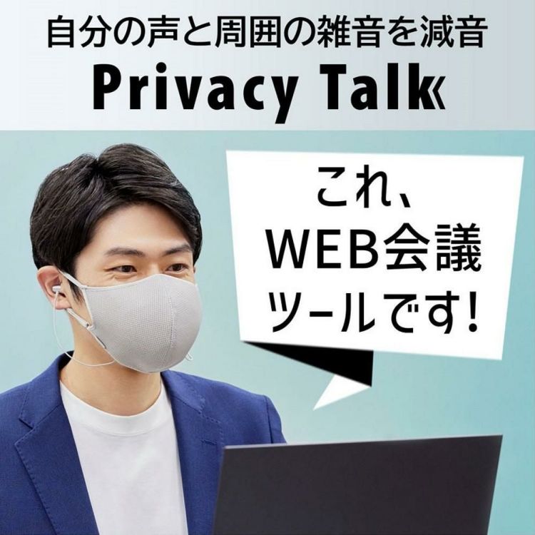 キヤノン 装着型減音デバイス  Privacy Talk MD-100-GY マスク イヤホン マイク ファン オンライン  声もれ防止＆アダプタセット