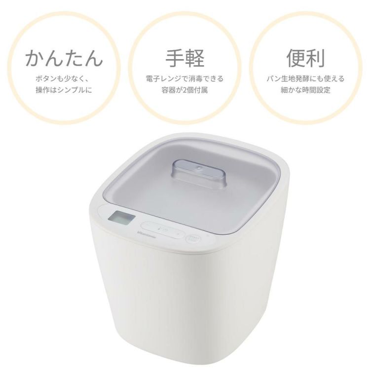 ビタントニオ 発酵メーカー VFM-10-W アイボリー ヨーグルトメーカー ラッピング不可