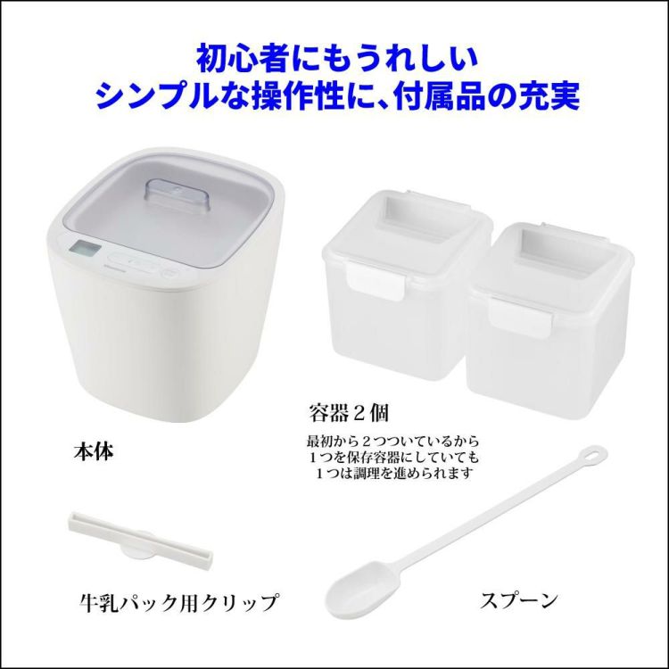 ビタントニオ 発酵メーカー VFM-10-W アイボリー ヨーグルトメーカー ラッピング不可