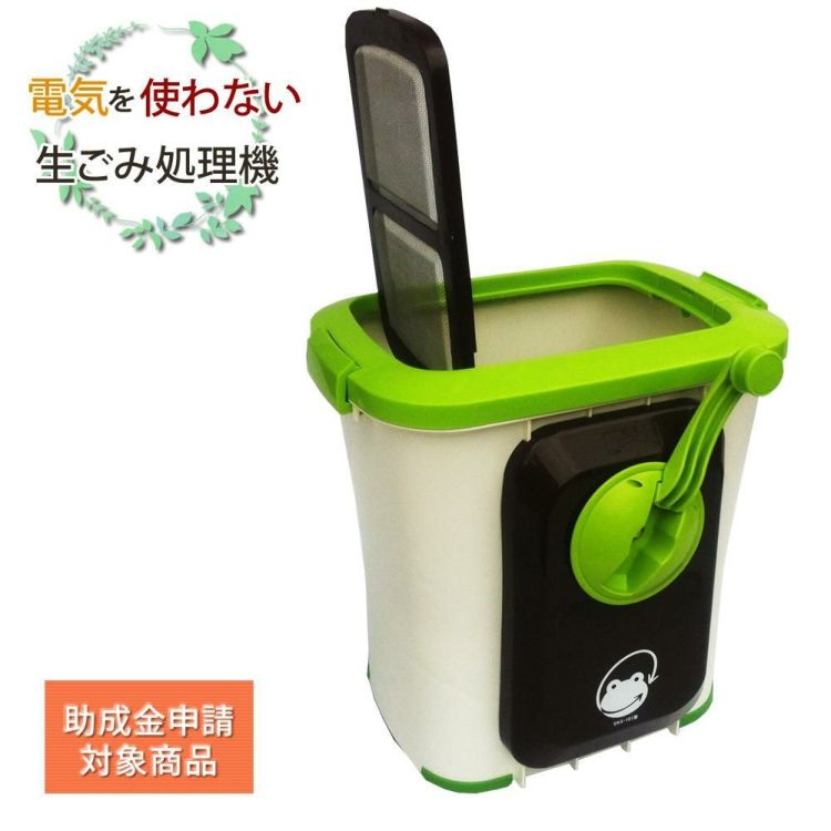 エコクリーン 生ごみ処理機 自然にカエル S 基本セット SKS-101型  ラッピング不可