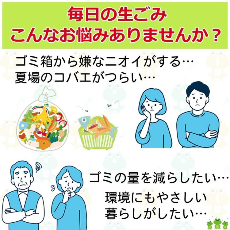 エコクリーン 生ごみ処理機 自然にカエル S 基本セット SKS-101型  ラッピング不可