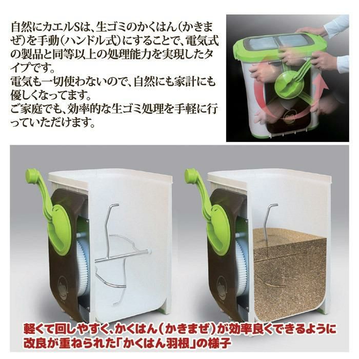 エコクリーン 生ごみ処理機 自然にカエル S 基本セット SKS-101型  ラッピング不可