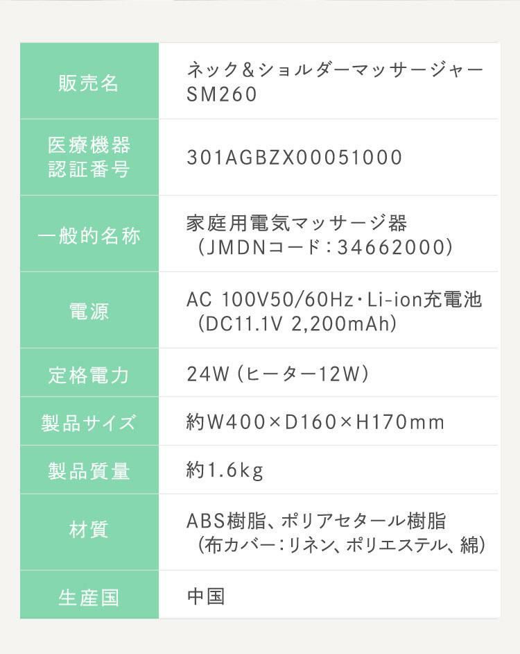 シンカ SYNCA  Quzy ネック&ショルダーマッサージャー SM260