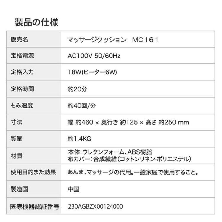 シンカ SYNCA マッサージクッション  i-puffy MC161