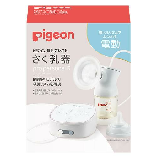 ピジョン 母乳アシスト さく乳器 電動 pro personal R 23 プロパーソナルR 選べる特典付き