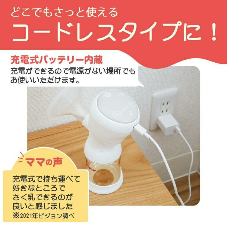 レビューで北海道米プレゼント ピジョン 母乳アシスト 電動 さく乳器 Handy Fit＋ ハンディフィットプラス 片胸用 選べる特典付