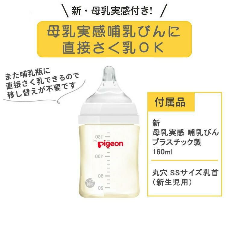 レビューで北海道米プレゼント ピジョン 母乳アシスト 電動 さく乳器 Handy Fit＋ ハンディフィットプラス 片胸用 選べる特典付 |  ホームショッピング